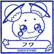 スター☆トゥインクルプリキュア フワのスタンプ