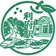JR利府駅のスタンプ