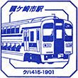 JR龍ケ崎市駅のスタンプ