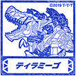 ティラミーゴのスタンプ
