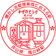 桜谷軽便鉄道風の峠駅