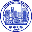 JR桜木町駅