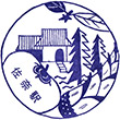 JR佐奈駅のスタンプ