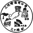 JR三ヶ根駅のスタンプ