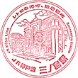 JR三ノ宮駅のスタンプ