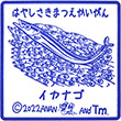 山陽電鉄林崎松江海岸駅のスタンプ