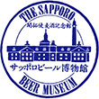 サッポロビール博物館