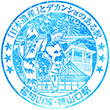 JR篠山口駅のスタンプ