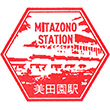 仙台空港鉄道美田園駅のスタンプ