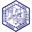 国鉄薩摩永野駅のスタンプ