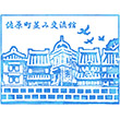 佐原町並み交流館のスタンプ
