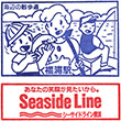 横浜シーサイドライン福浦駅のスタンプ