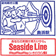横浜シーサイドライン鳥浜駅のスタンプ