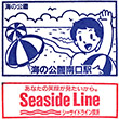 横浜シーサイドライン海の公園南口駅のスタンプ