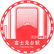 西武鉄道富士見台駅のスタンプ
