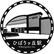 西武鉄道ひばりヶ丘駅のスタンプ
