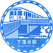 西武鉄道下落合駅のスタンプ