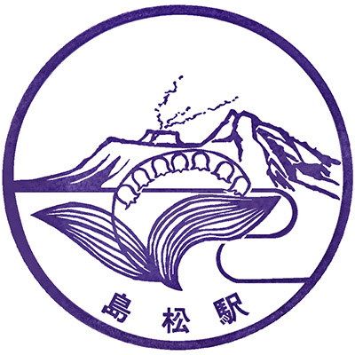 JR Shimamatsu Station stamp