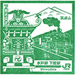 真岡鐵道下館駅のスタンプ
