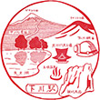 JR下川駅のスタンプ