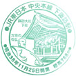 JR下諏訪駅のスタンプ