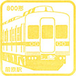 新京成電鉄前原駅のスタンプ