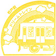 新京成電鉄松戸駅のスタンプ