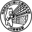 JR新琴似駅のスタンプ