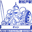 JR新松戸駅のスタンプ