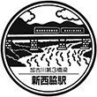 JR新西脇駅のスタンプ