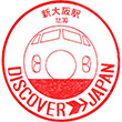 近畿地方のDISCOVER JAPANスタンプ