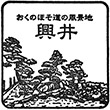 史都多賀城観光案内所のスタンプ
