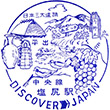 甲信越地方のDISCOVER JAPANスタンプ