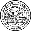 JR小頓別駅のスタンプ