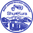 越乃Shu＊Kura乗車記念スタンプ