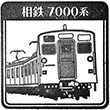 相模鉄道ゆめが丘駅のスタンプ