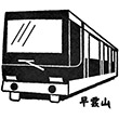Hakone Tozan Railway Sounzan Station stamp