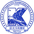 札幌市営地下鉄北13条東駅のスタンプ