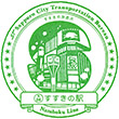 札幌市営地下鉄すすきの駅のスタンプ