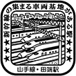 JR田端駅のスタンプ