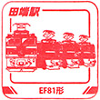 JR田端駅のスタンプ