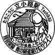 JR立小路駅のスタンプ