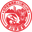 JR田川伊田駅のスタンプ