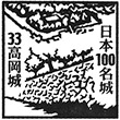 Takaoka Castle stamp