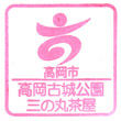 高岡古城公園のスタンプ