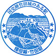 JR竹田駅のスタンプ