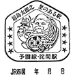JR詫間駅のスタンプ