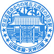 JR Tenjingawa Station stamp