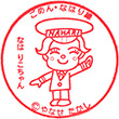 土佐くろしお鉄道奈半利駅のスタンプ