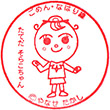 土佐くろしお鉄道立田駅のスタンプ